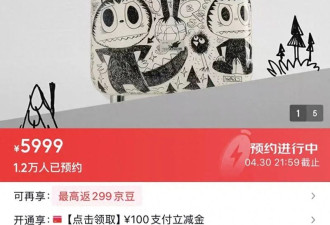 离谱! 泡泡玛特首款LABUBU冰箱二手炒到10999元