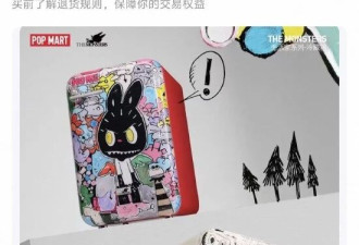 离谱! 泡泡玛特首款LABUBU冰箱二手炒到10999元