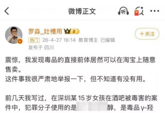 《奇葩说》辩手称深感震惊，淘宝上竟卖毒品前体