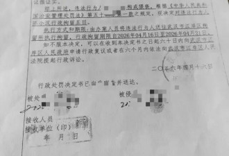 女子在社区医院治疗颈椎 被医生以检查为由“袭胸”