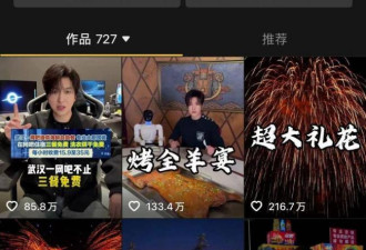 从发廊小哥到顶级富豪，中国网红炫富惹议