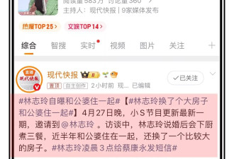 林志玲跟公婆住一起，老公每天9点睡觉
