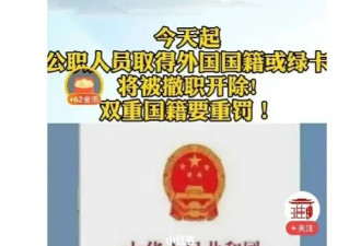 华人刚给孩子办好回国旅行证 就接到派出所电话
