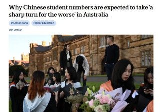 中国人骤降25% 澳大利亚的“摇钱树”倒了？