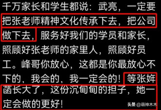 张雪峰前女友开撕现女友 怒斥对方插足心机重