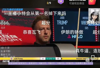 谁能想到，斯诺克世锦赛竟变成冷门温床