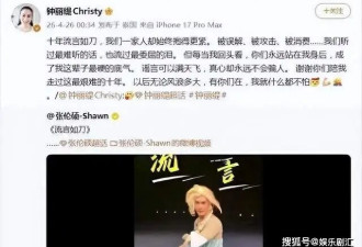 钟丽缇要拼四胎？三个女儿两个爸爸 深夜发长文称被误解