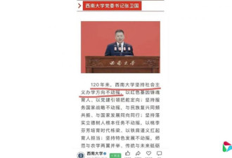 大学连校史都不尊重，谈什么求真求实？