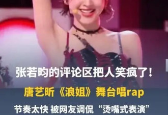 《浪姐7》争议大？抓马从未缺席：前6季的“争议”姐姐们洗白了吗