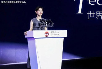 又被章泽天惊艳！穿灰色无袖长裙发表演讲，完全是名媛老板娘气质