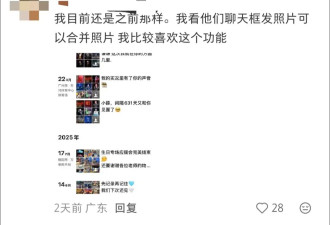 微信朋友圈排版悄悄更新？腾讯客服回应