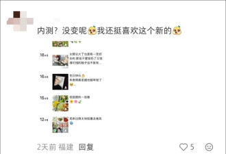 微信朋友圈排版悄悄更新？腾讯客服回应