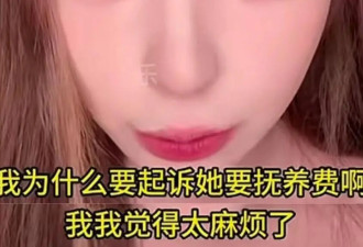 单亲妈妈黄一鸣宣布要起诉王思聪：让整个网友...