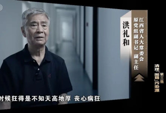 “回到南昌,有你好瞧的”,副部级洪礼和被判20年