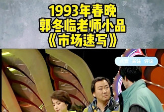 “细品名人”采访张大礼：他曝料郭冬临有个女儿
