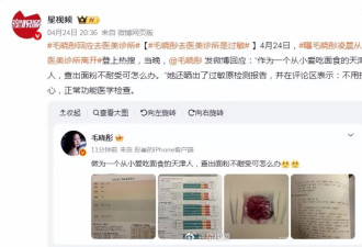 毛晓彤否认医美:对比7位"当红花"的出道照一目了然
