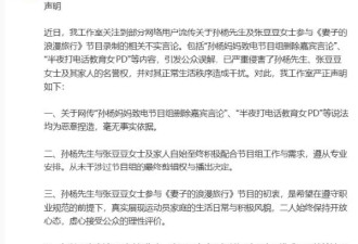 孙杨工作室发声明回应争议：家人从未干涉过节目剪辑
