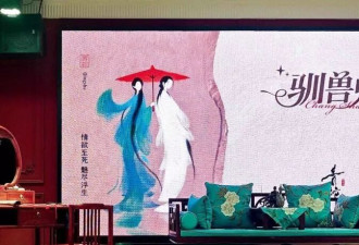 起底“性商教母”，47岁周媛