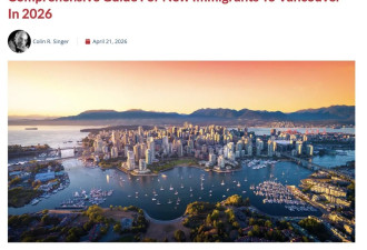 2026年温哥华新移民生存指南：机会很多但要有准备
