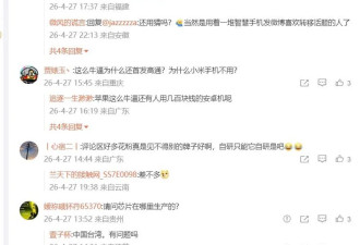 小米3nm芯片已出货超百万颗 为何美国至今没制裁?