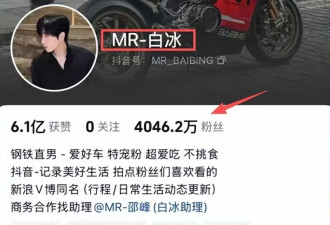 头部大网红白冰偷税被查:掉粉太猛 面临巨额赔偿