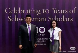 "赌王"女儿何超欣称清华毕业后选择留校投身教育