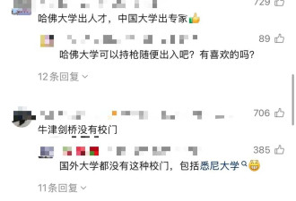 “校门实验”之后 中国15所高校的开放程度排行榜