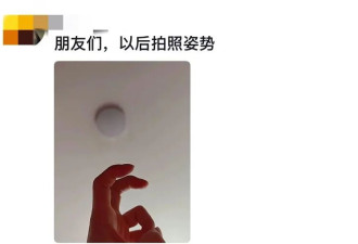 紧急提醒! 今天起 拍照再也别比剪刀手了