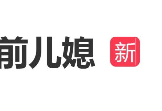 大衣哥谈前儿媳：炒作和我们没关系,望她越来越好