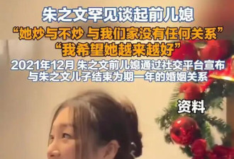 大衣哥谈前儿媳：炒作和我们没关系,望她越来越好