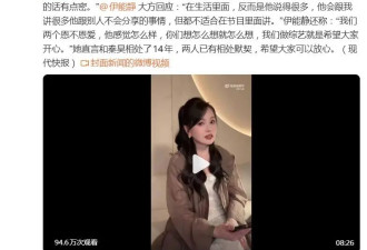 伊能静被问“秦昊会嫌你烦吗？本人回应....