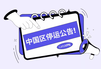 一个头部VPN的倒下传出明确信号：防火墙在加高