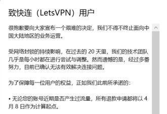 一个头部VPN的倒下传出明确信号：防火墙在加高