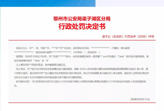 一个头部VPN的倒下传出明确信号：防火墙在加高