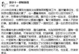 张宇长年患僵直性声音痉挛 四处求医始终无法彻底治愈