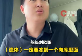 中国船员困霍尔木兹海峡60日 有人去世遗体存冷库