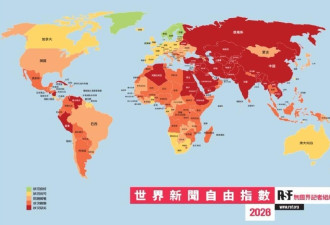 全球新闻自由25年来最差 中港排“黑榜”名次不变
