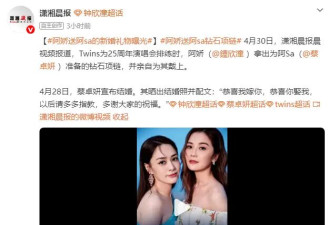 阿娇送阿sa的新婚礼物曝光！亲自为好姐妹戴上钻石项链
