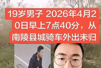 安徽19岁男子蹊跷失联 电瓶车、手机在山中被发现