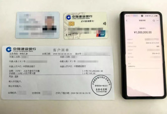 男子汇款看错字 百万转到非洲 账户主人以为遇诈骗