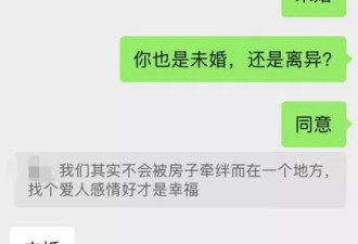 女子被骗与"未婚"高管发生关系 得知对方年薪举报