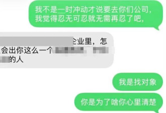 女子被骗与"未婚"高管发生关系 得知对方年薪举报