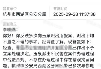 女子被骗与"未婚"高管发生关系 得知对方年薪举报
