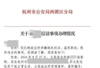 女子被骗与"未婚"高管发生关系 得知对方年薪举报