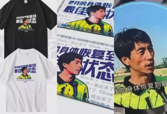 62岁天津大爷突然火了 30年前飞踹高峰留＂鞋钉印＂