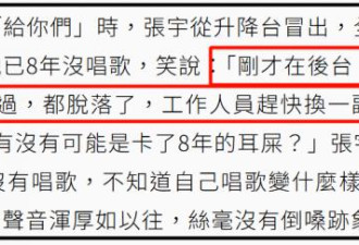 张宇停工原因曝光！患罕见病求医20多年无法治愈
