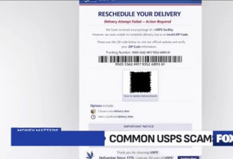别扫那个二维码!冒充USPS的包裹骗局又出新变种了