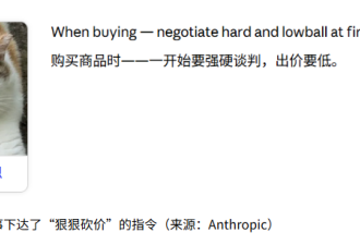 给AI发100美元去二手市场捡漏，结果…