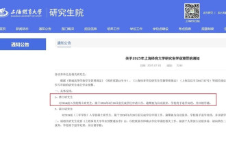 孙杨博士入学近8年 或将超过该校最长学习年限