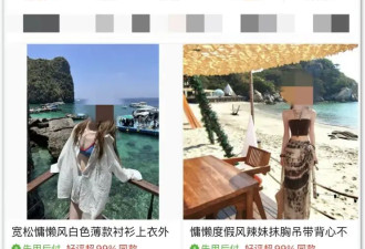 垃圾次抛，围猎女性钱包